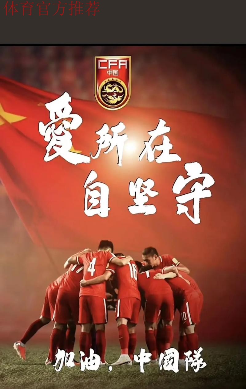 中国体育报:足球健儿为国出征不忘初心 重任在肩不言放弃 中国体育报:足球健儿为国出征不忘初心 重任在肩不言放弃