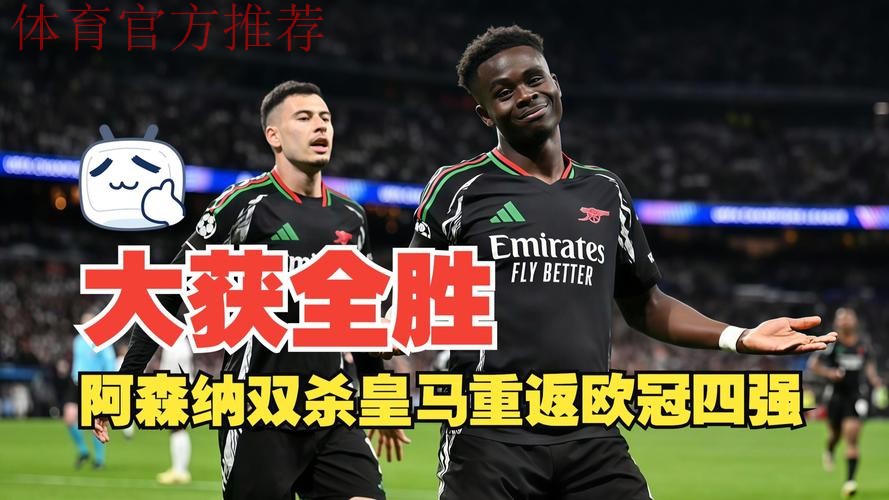 凌晨3点,欧冠20亿欧大战:5连胜的阿森纳狂攻马竞 矛与盾的对决 凌晨3点,欧冠20亿欧大战:5连胜的阿森纳狂攻马竞 矛与盾的对决