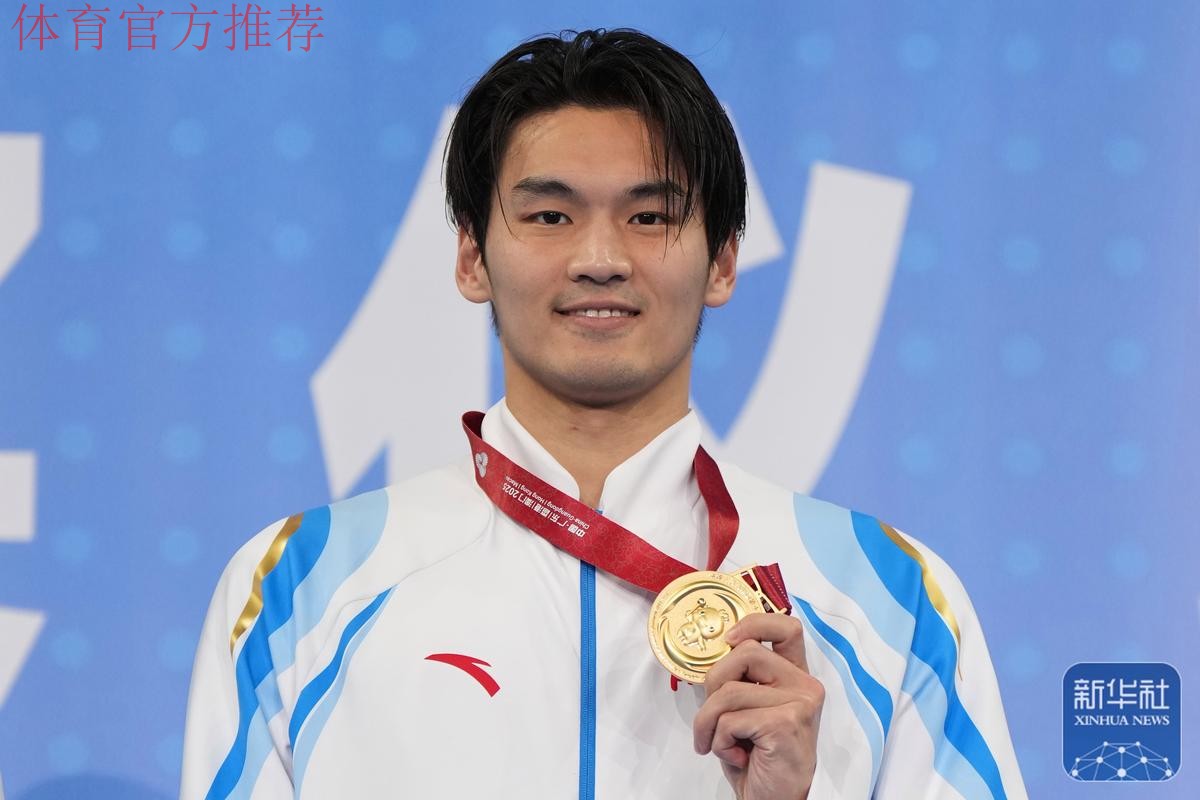 四金收官 徐嘉余夺得男子50米仰泳冠军
