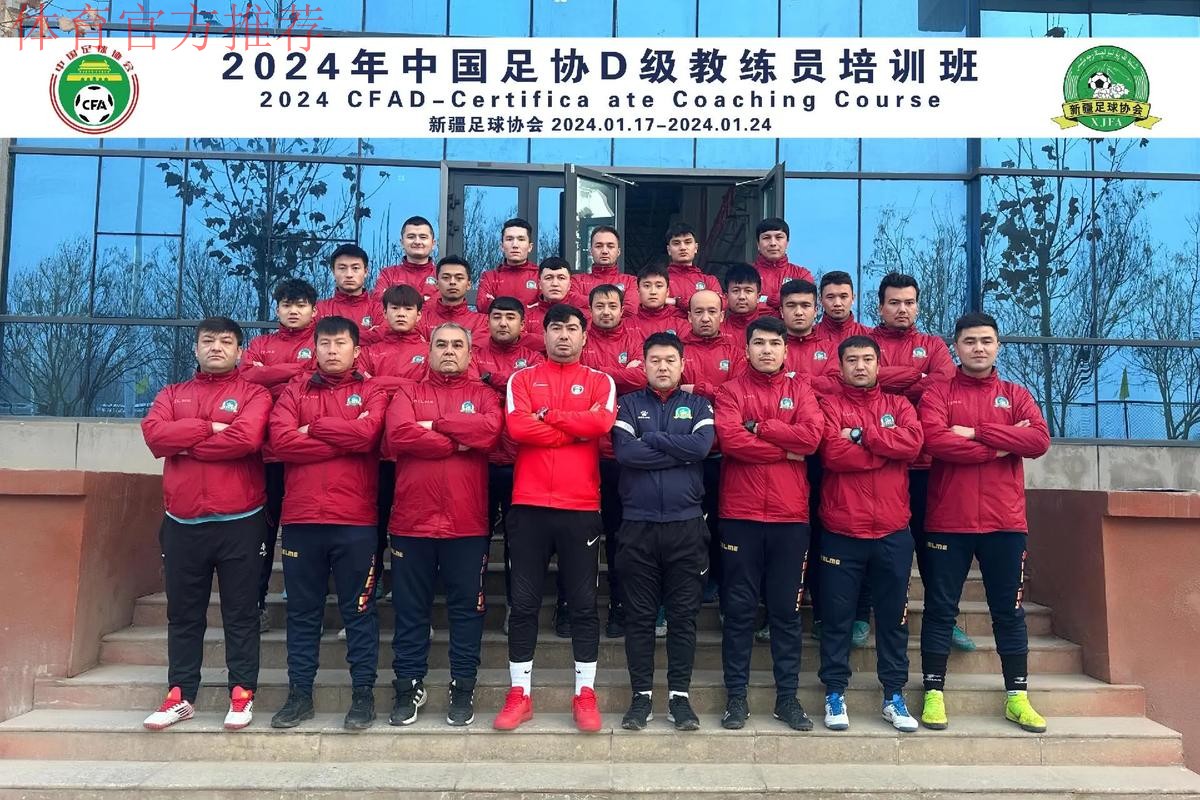 中国足协举办华南大区青训教练员专题培训班