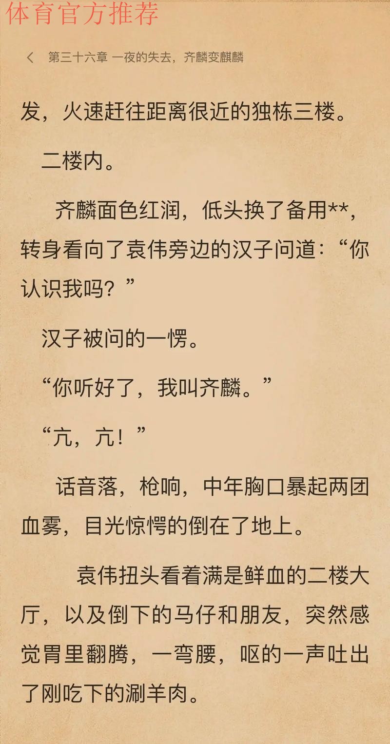 齐麟：和黑睿很久没见，他跟我说让我等着，那场上见呗