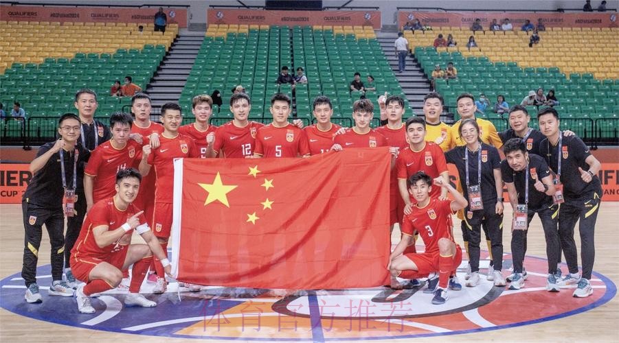 中国国家男子五人制足球队顺利晋级2024五人制亚洲杯决赛