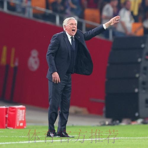 安切洛蒂：巴萨更好地控制了比赛 我们付出代价