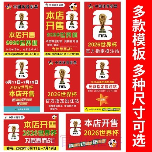 世界杯下注正规最新网址